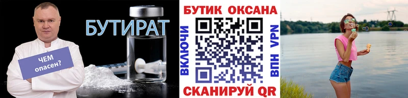 БУТИРАТ буратино  что такое наркотик  Дятьково 