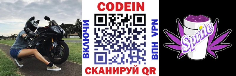 ссылка на мегу рабочий сайт  Дятьково  Codein Purple Drank 