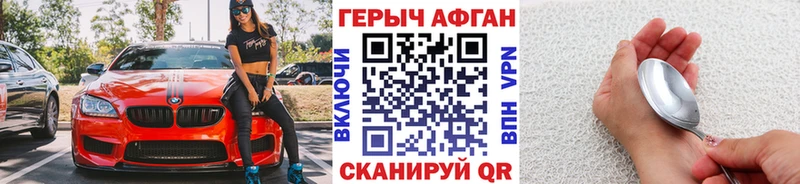 Героин афганец  Дятьково 