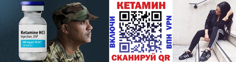 Кетамин VHQ  Дятьково 